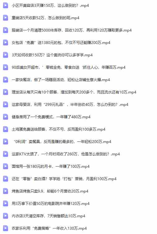 图片[9]|真实有效391套商业模式，年入几十到几百万案例解析|52搬砖-我爱搬砖网