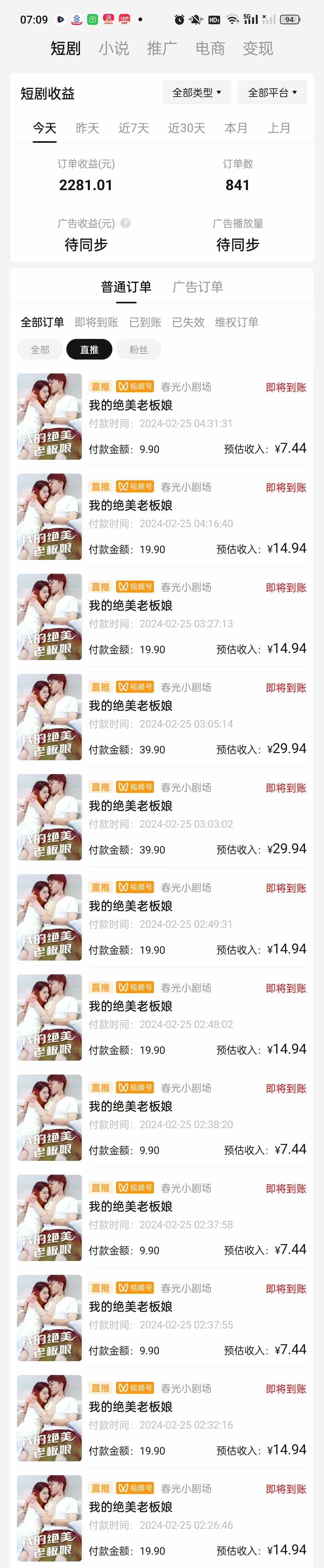 图片[2]|2024年蓝海赛道视频号短剧 小白日入1000+落地实操教程|52搬砖-我爱搬砖网