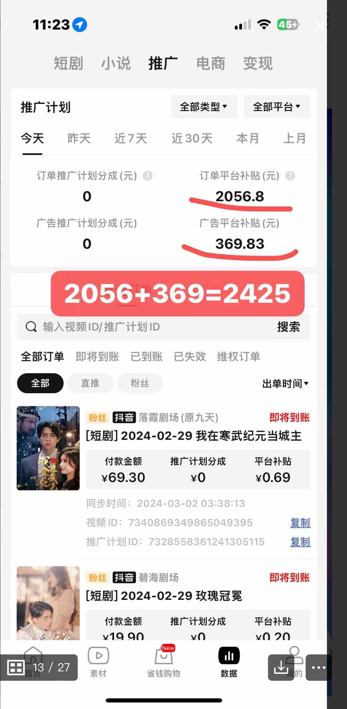 图片[3]|2024年蓝海赛道视频号短剧 小白日入1000+落地实操教程|52搬砖-我爱搬砖网