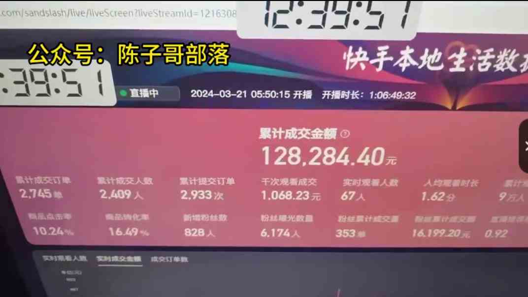 图片[3]|快手无人团购带货野核玩法，一天4位数 无任何门槛|52搬砖-我爱搬砖网