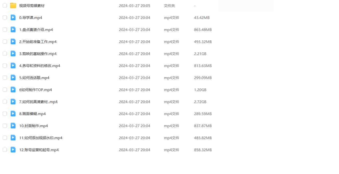 图片[2]|盘点视频号创作分成计划，快速过原创日入300+，从0到1完整项目教程！|52搬砖-我爱搬砖网