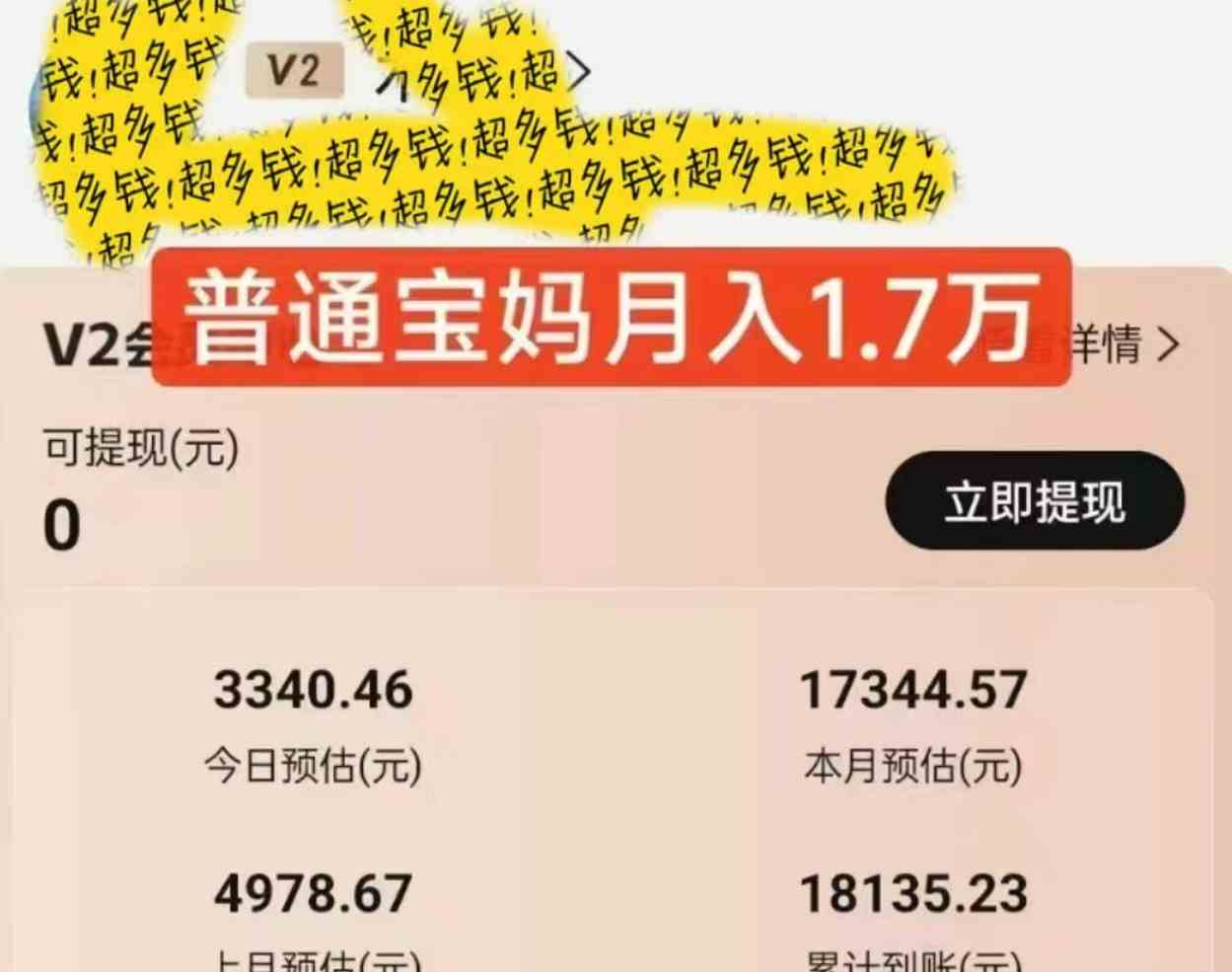 图片[2]|2024风口项目，轻松日入2000+矩阵操作，详细教程|52搬砖-我爱搬砖网