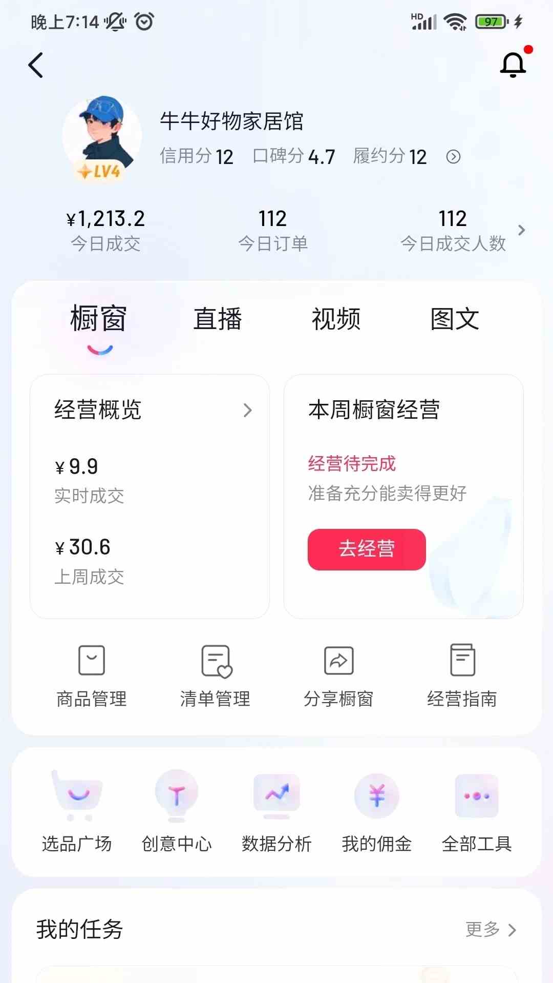 图片[3]|自动混剪8090后怀旧视频，所有平台均可发布，矩阵操作轻松月入3W+|52搬砖-我爱搬砖网