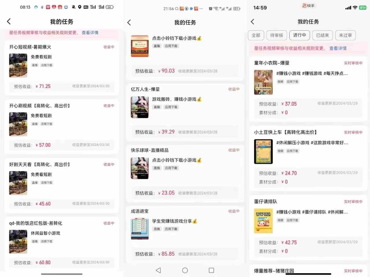 图片[2]|快手自撸玩法小游戏掘金无任何门槛单人一天400-600|52搬砖-我爱搬砖网