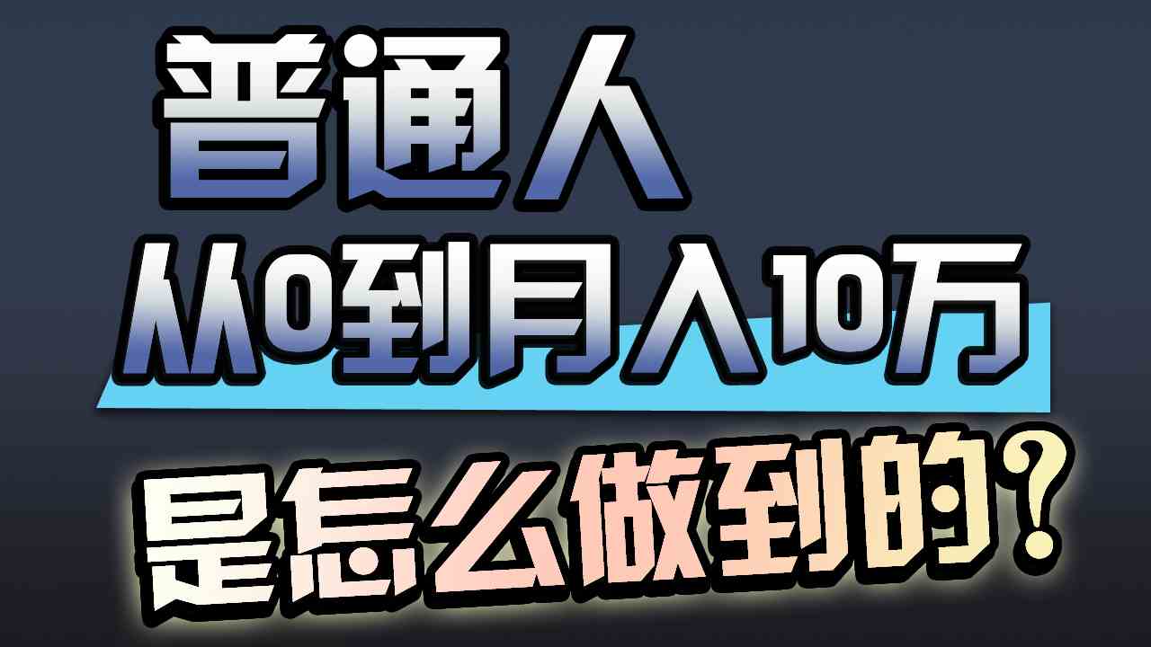 一年赚200万，闷声发财的小生意！|52搬砖-我爱搬砖网