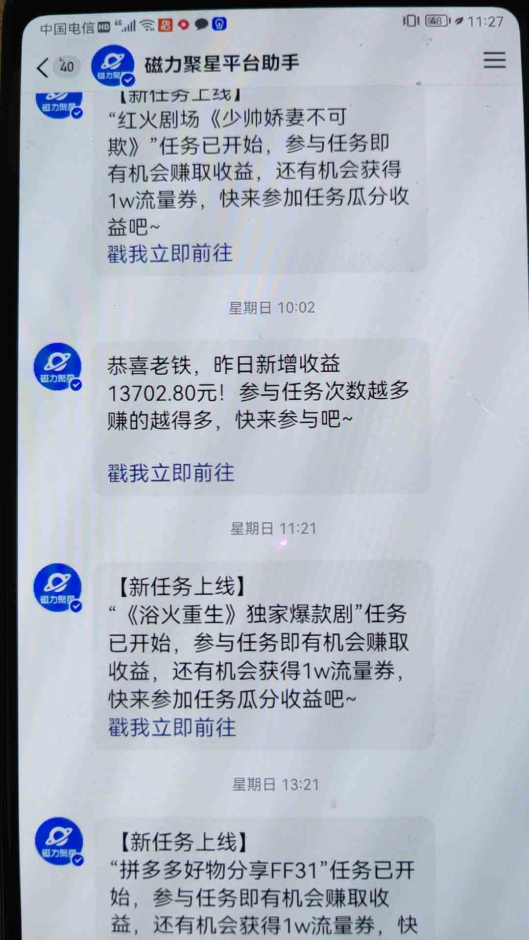 图片[2]|穷人的翻身项目 ，月收益15万+，不用露脸只说话直播找茬类小游戏，小白…|52搬砖-我爱搬砖网