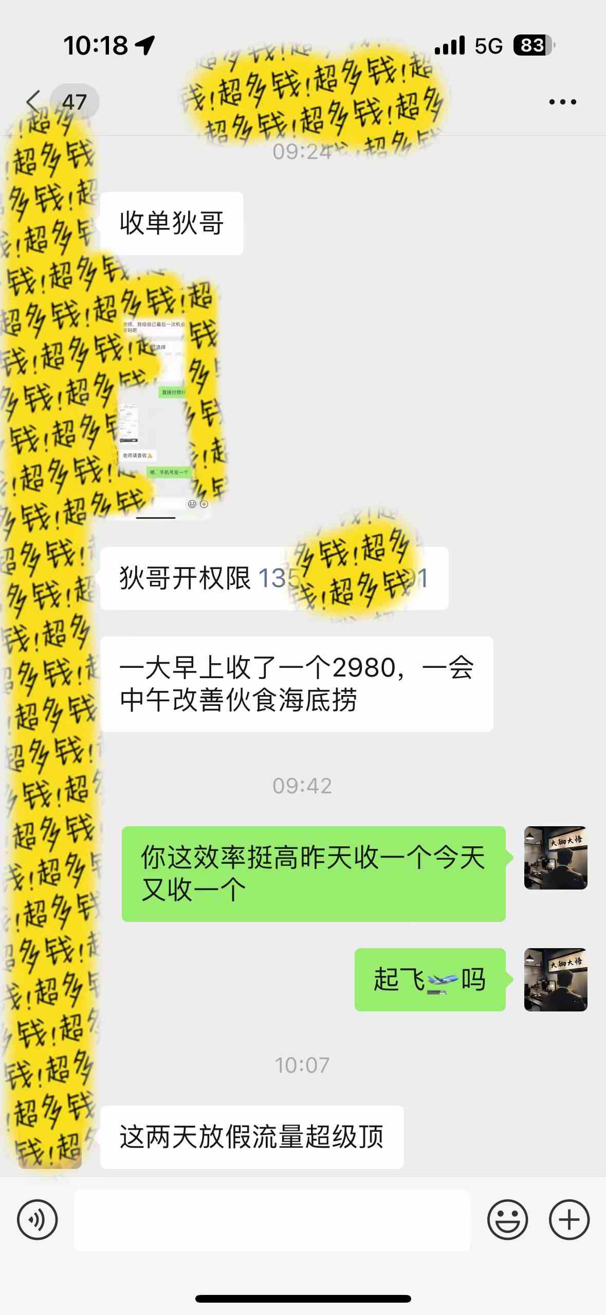 图片[4]|知识付费特训营，互联网项目的天花板，没有之一，小白轻轻松松月入三万+|52搬砖-我爱搬砖网