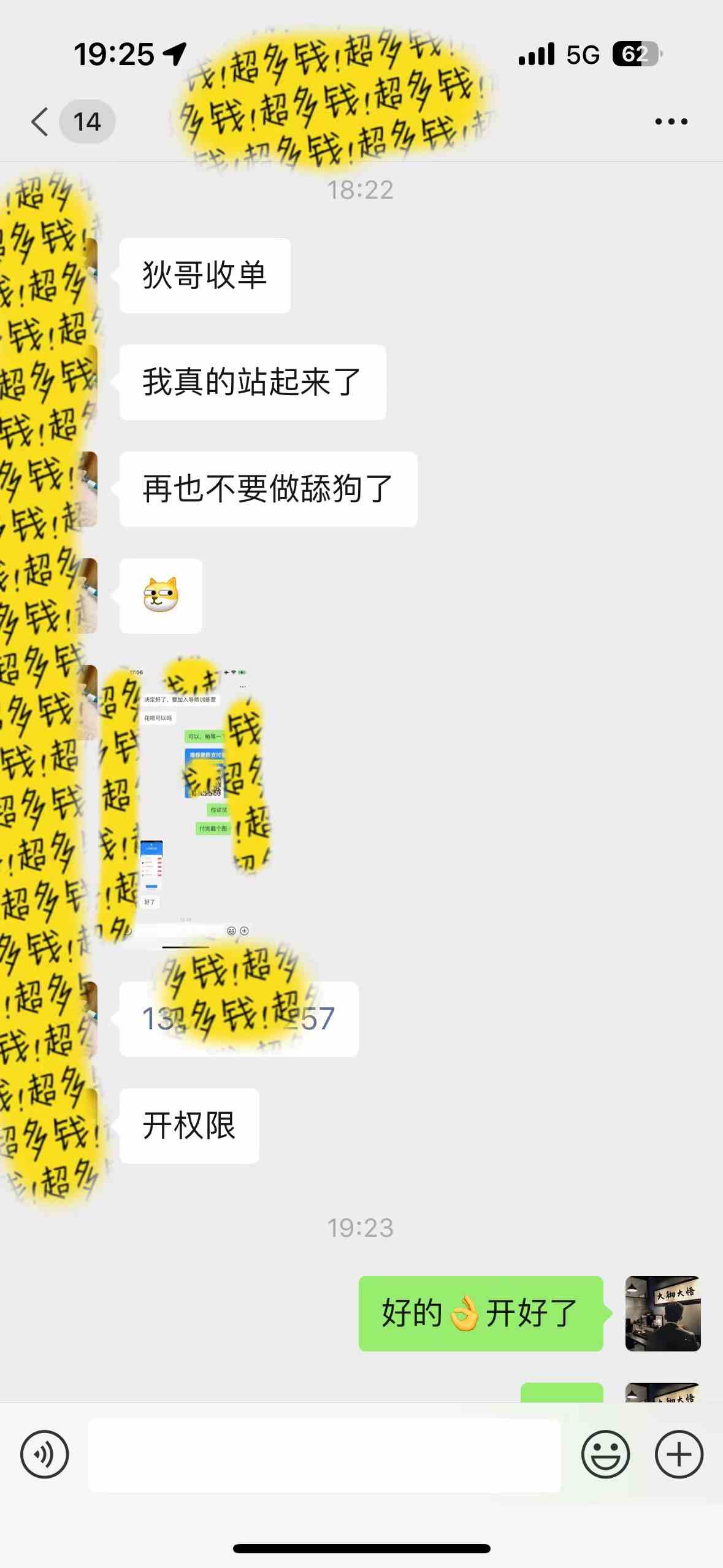 图片[6]|知识付费特训营，互联网项目的天花板，没有之一，小白轻轻松松月入三万+|52搬砖-我爱搬砖网