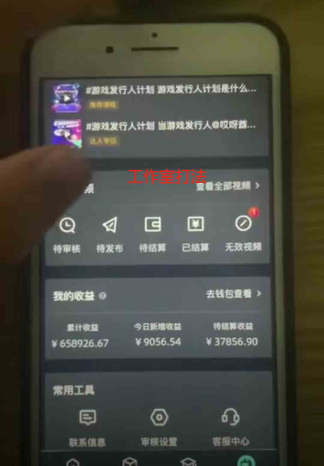 图片[2]|一单50块  野蛮玩法 不需要靠播放量 简单日入1000+抖音游戏发行人野核玩法|52搬砖-我爱搬砖网