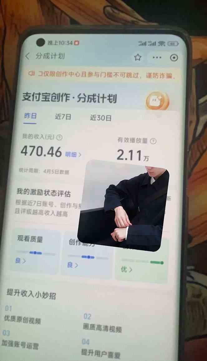 图片[2]|2024最新项目，支付宝分成计划 AI软件一键生成，三分钟一条作品，小白月…|52搬砖-我爱搬砖网