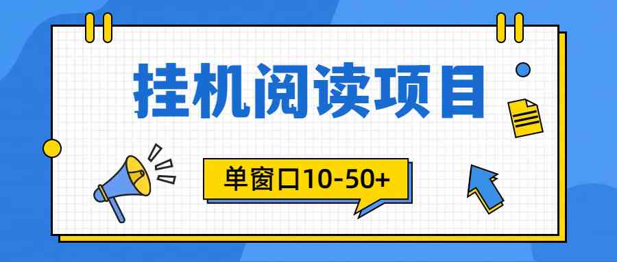 模拟器窗口24小时阅读挂机，单窗口10-50+，矩阵可放大|52搬砖-我爱搬砖网