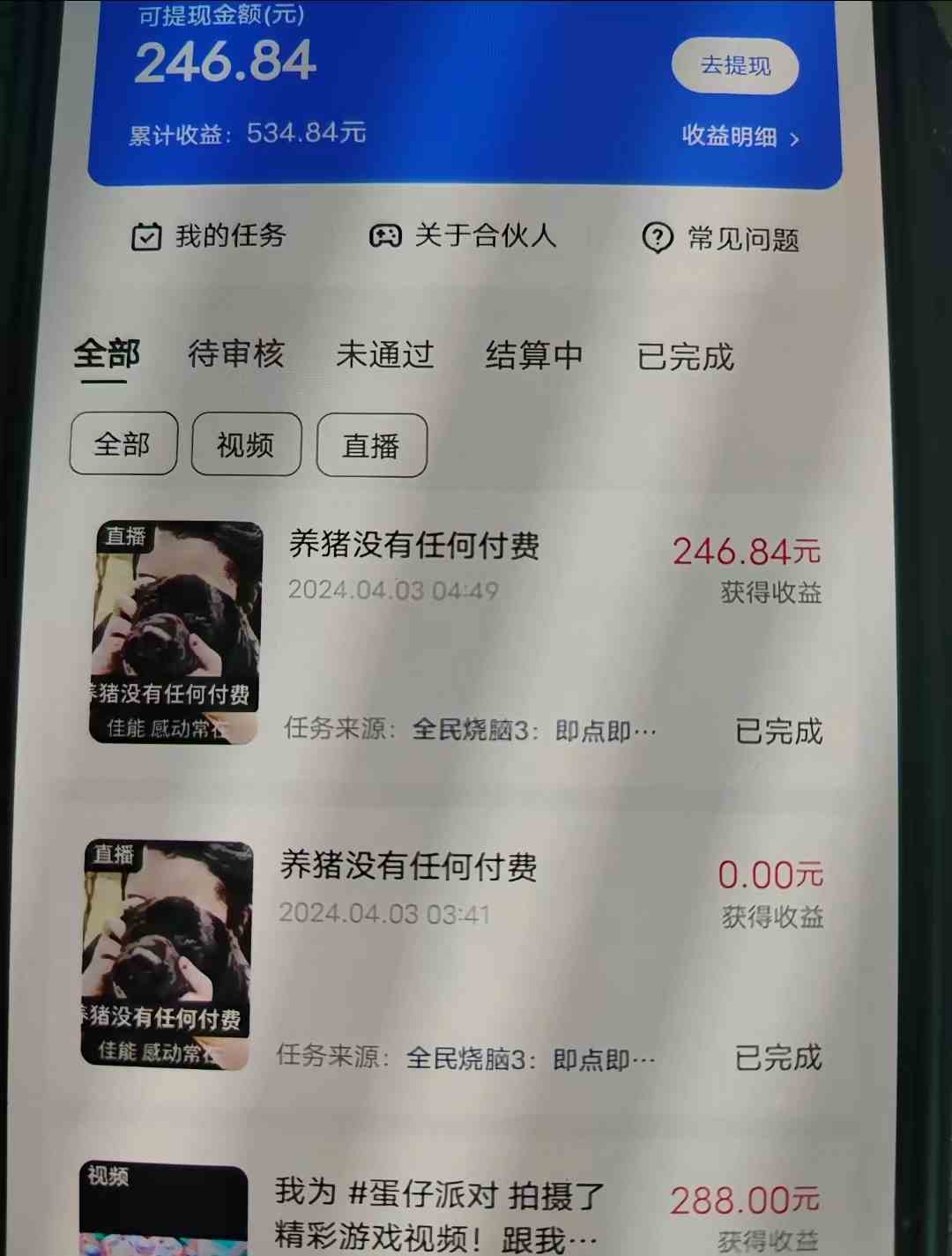 图片[4]|游戏看广告 无需养机 操作简单 没有成本 日入500+|52搬砖-我爱搬砖网