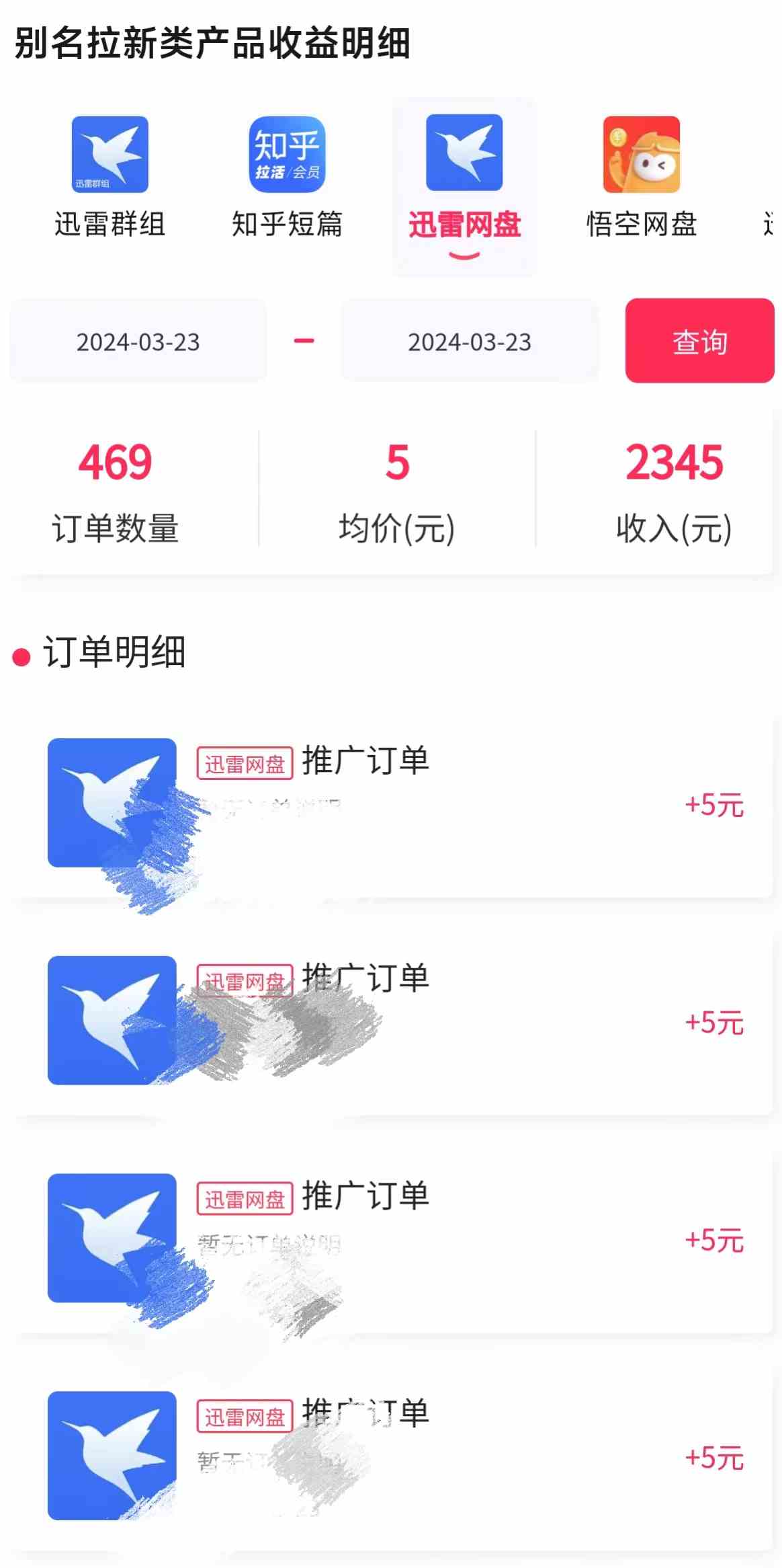 图片[3]|美女哄睡无人挂机2.0，浅擦边拉爆流量不违规，日收3000+，小白可落地实操|52搬砖-我爱搬砖网
