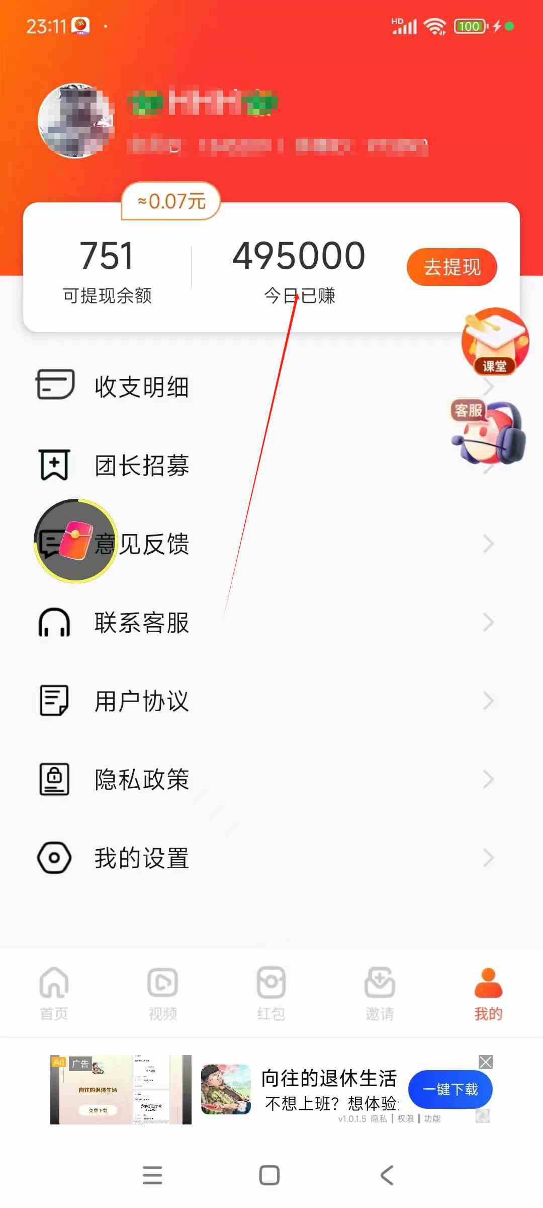 图片[6]|看广告撸收益，每天单号轻松50+，可批量操作，多机多账号收益无上限，有…|52搬砖-我爱搬砖网