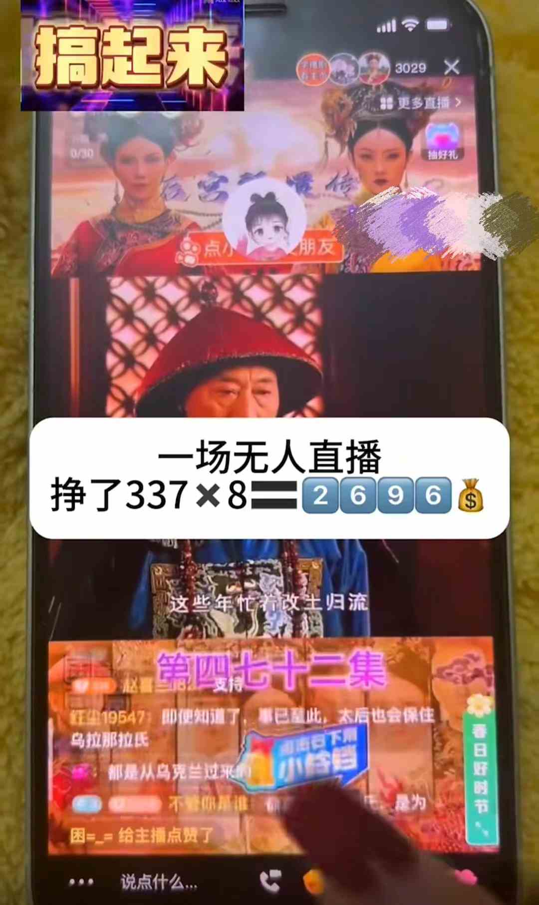 图片[2]|大平台项目日入2000+，快手播剧新方法+持久开播技术，狂撸磁力聚星|52搬砖-我爱搬砖网
