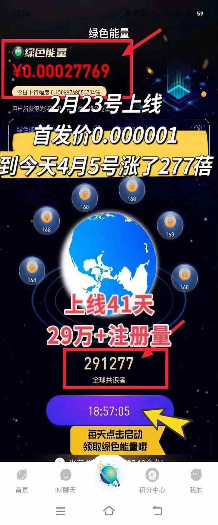 图片[4]|每天看6个广告，24小时无限翻倍躺赚，web3.0新平台！！免费玩！！早布局…|52搬砖-我爱搬砖网