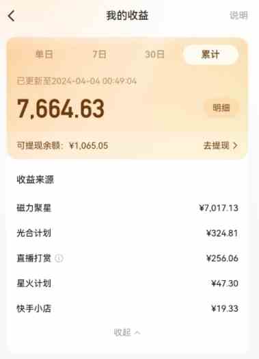 图片[2]|AI制作高质量美女视频，磁力聚星撸收益，单日变现500+，只需简单设置，…|52搬砖-我爱搬砖网