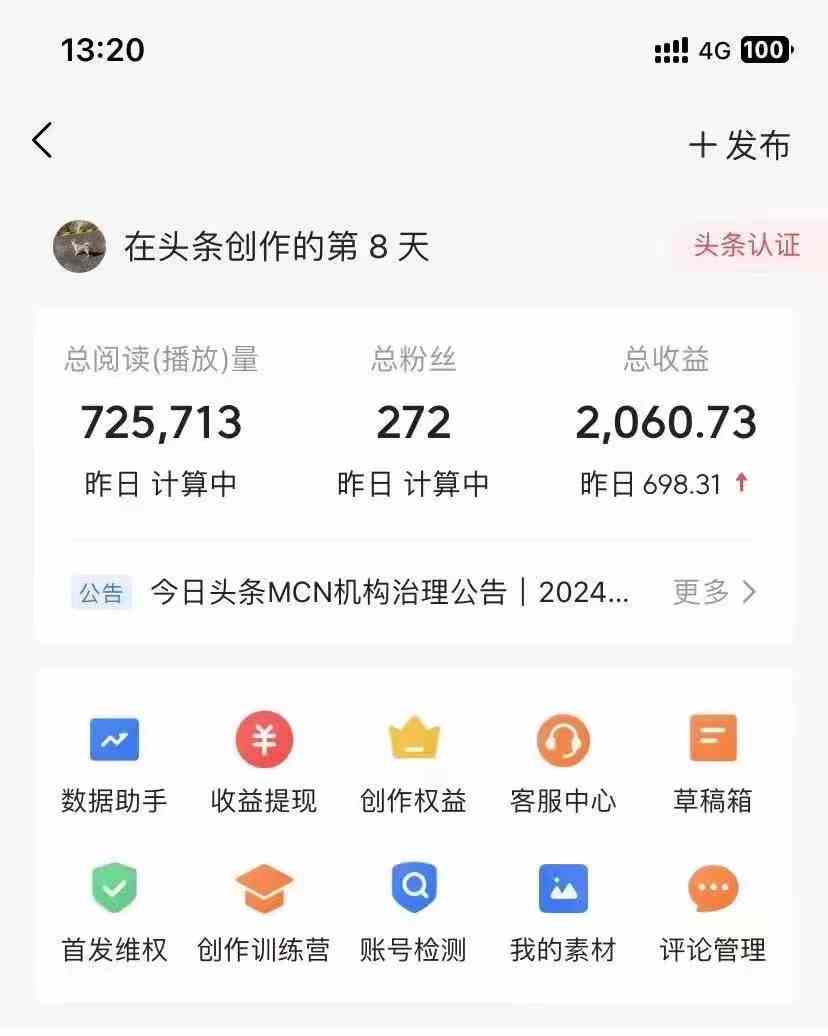 图片[2]|今日头条AI最新玩法  无需指令 无脑复制粘贴 1分钟一篇原创文章 月入过万|52搬砖-我爱搬砖网