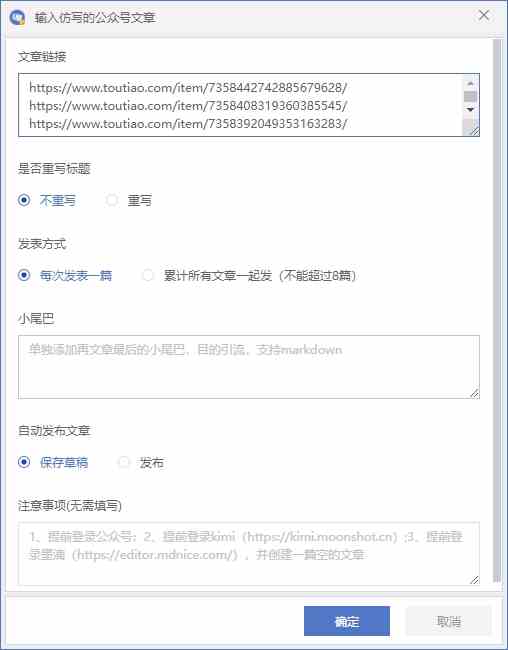 图片[2]|公众号流量主自动化爆文机器人，自动写作自动发布，解放双手|52搬砖-我爱搬砖网