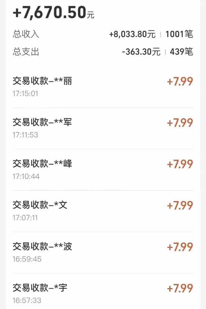 图片[3]|支付宝无人直播新玩法大曝光！日入500+，教程拆解！|52搬砖-我爱搬砖网