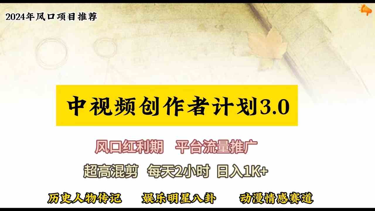 视频号创作者分成计划详细教学，每天2小时，月入3w+|52搬砖-我爱搬砖网