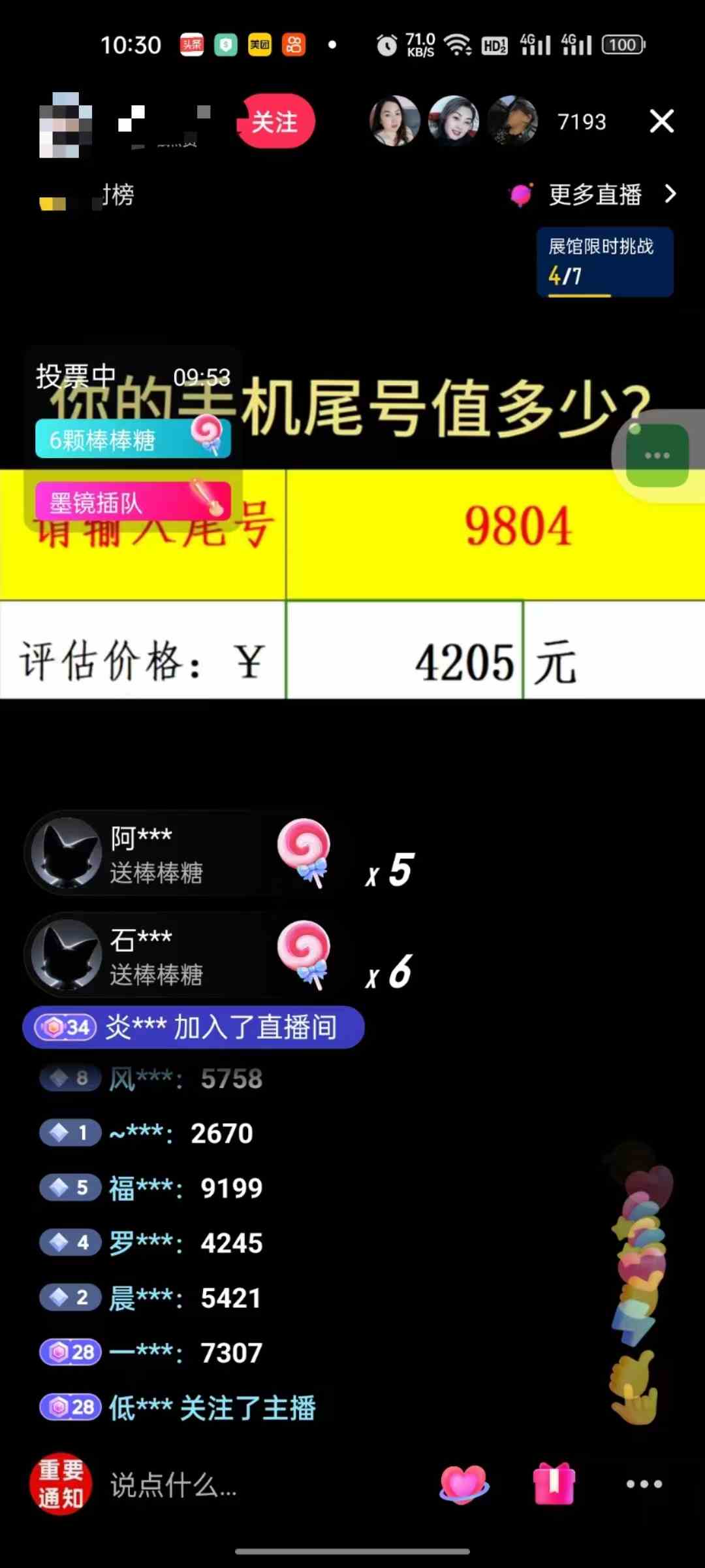 图片[2]|抖音不出境直播【手机号估值】最新撸音浪，日入5000+，简单易学，适合…|52搬砖-我爱搬砖网