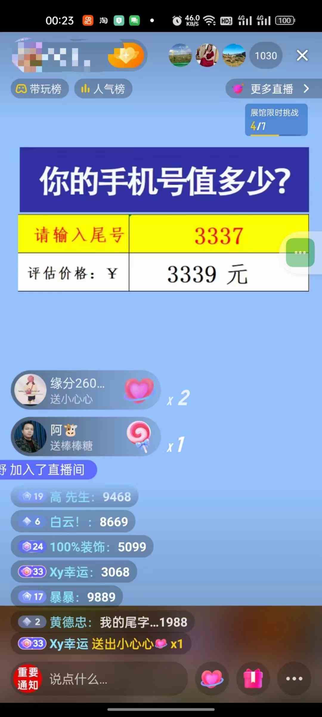 图片[3]|抖音不出境直播【手机号估值】最新撸音浪，日入5000+，简单易学，适合…|52搬砖-我爱搬砖网