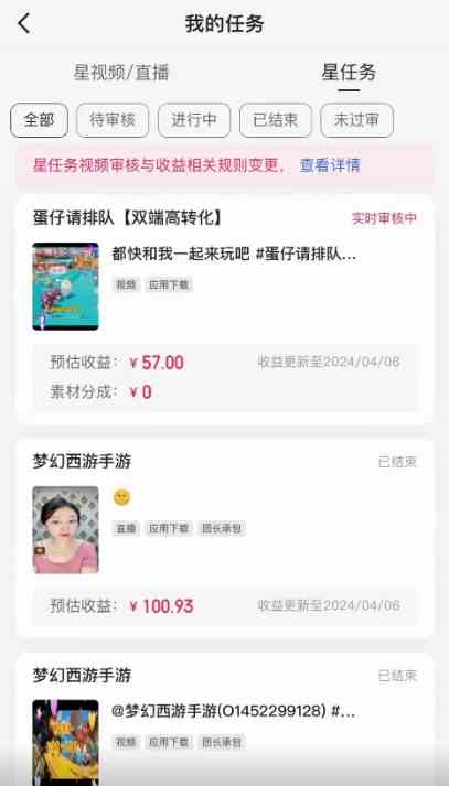 图片[2]|快手掘金撸收益最新技术，高收益玩法，单日变现500+，小白必备项目|52搬砖-我爱搬砖网