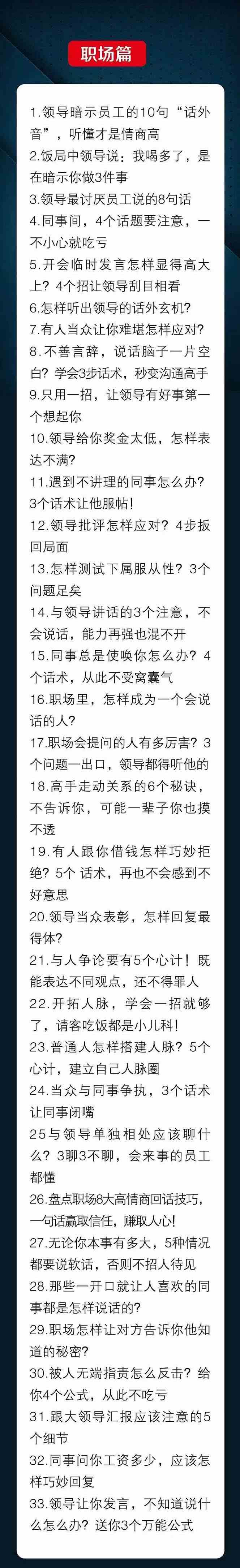 图片[2]|人性 沟通术：职场沟通，​先学 人性，再学说话|52搬砖-我爱搬砖网