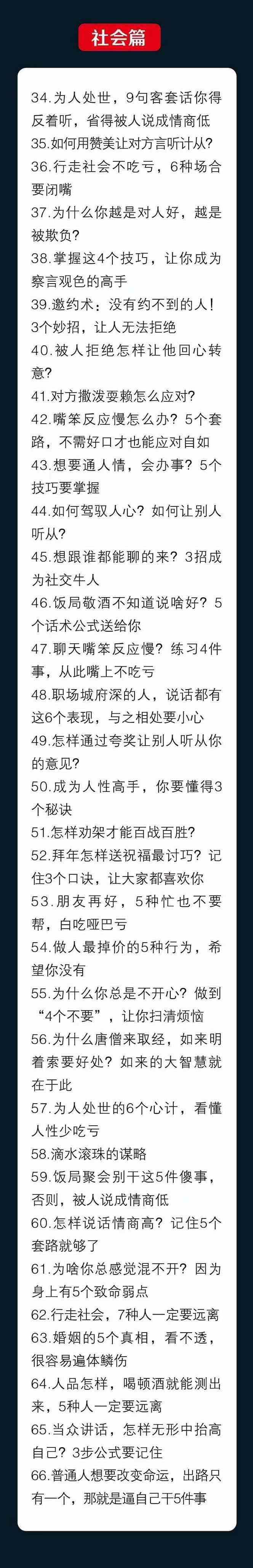 图片[3]|人性 沟通术：职场沟通，​先学 人性，再学说话|52搬砖-我爱搬砖网