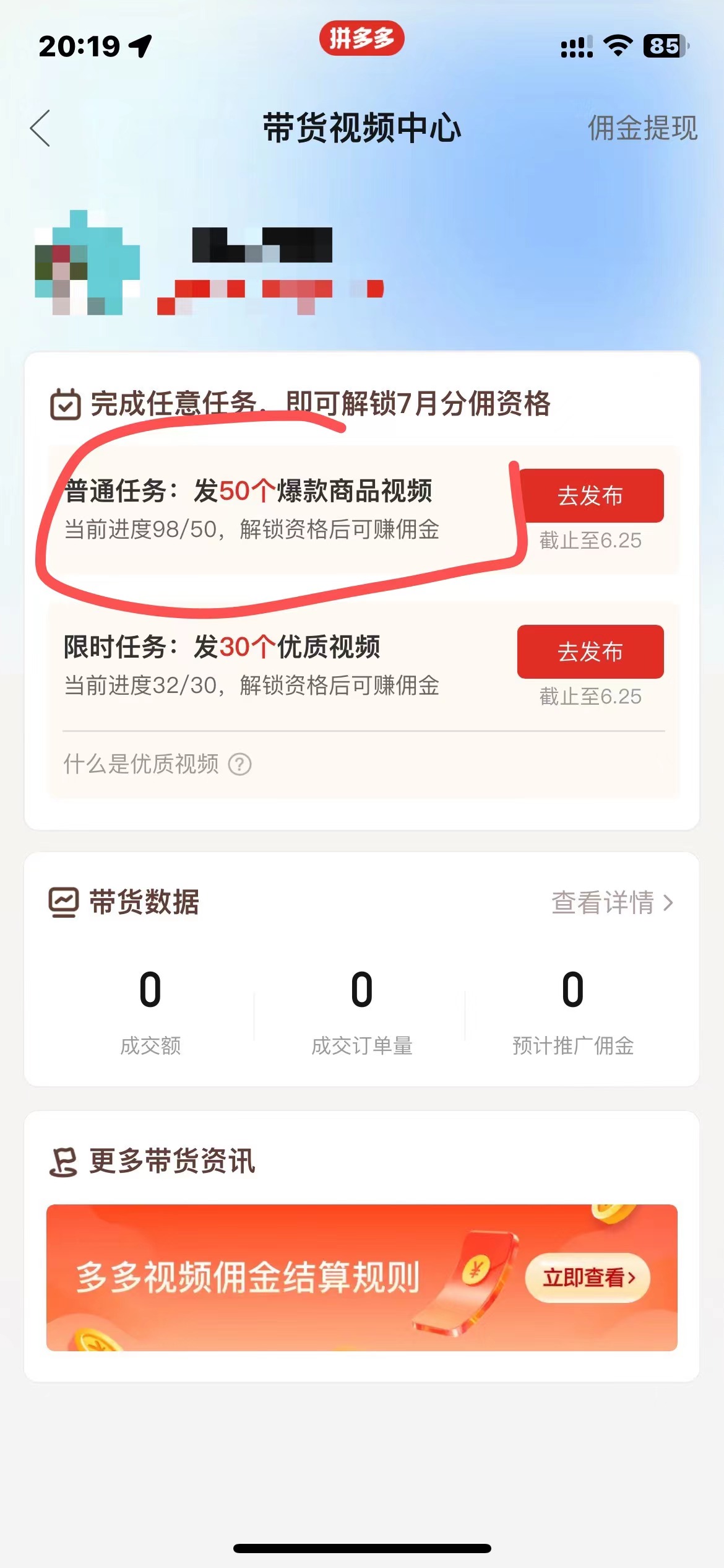 图片[3]|多多视频撸收益最新玩法，高收益技术，单日变现2000+，附赠全套技术资料|52搬砖-我爱搬砖网
