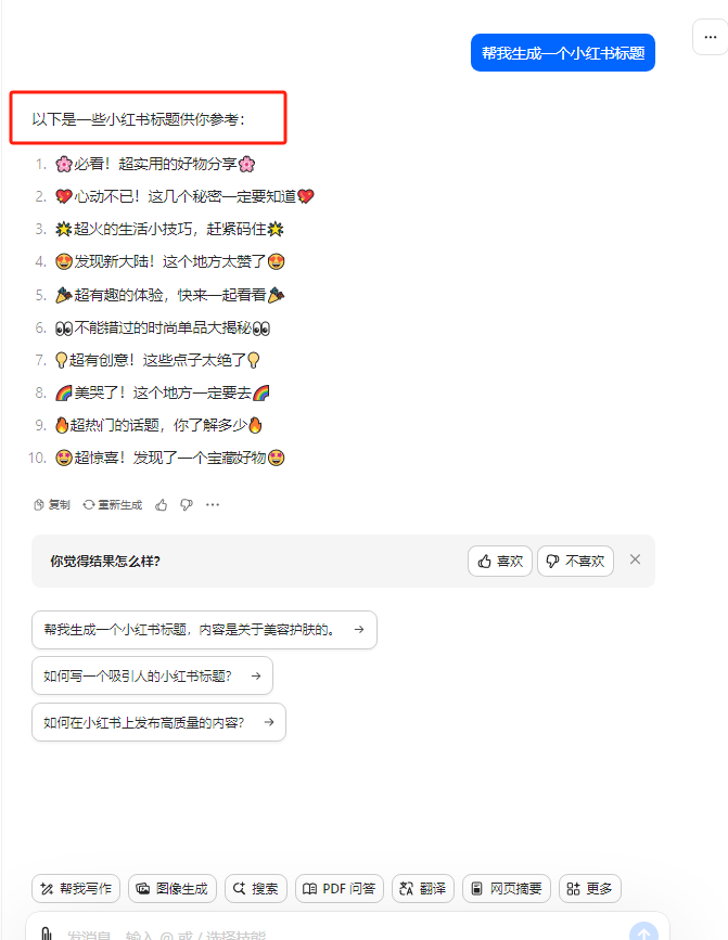 图片[4]|最新小红书AI洗稿必火赛道，当天做当天上手 作品制作仅需1分钟，日入1000+|52搬砖-我爱搬砖网