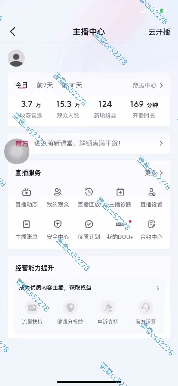 图片[2]|2024抖音无人直播撸音浪新玩法 日入1000+ 全流程+素材资源|52搬砖-我爱搬砖网