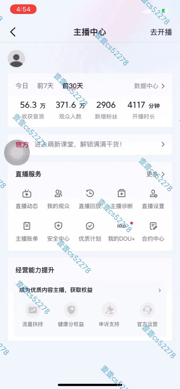 图片[3]|2024抖音无人直播撸音浪新玩法 日入1000+ 全流程+素材资源|52搬砖-我爱搬砖网