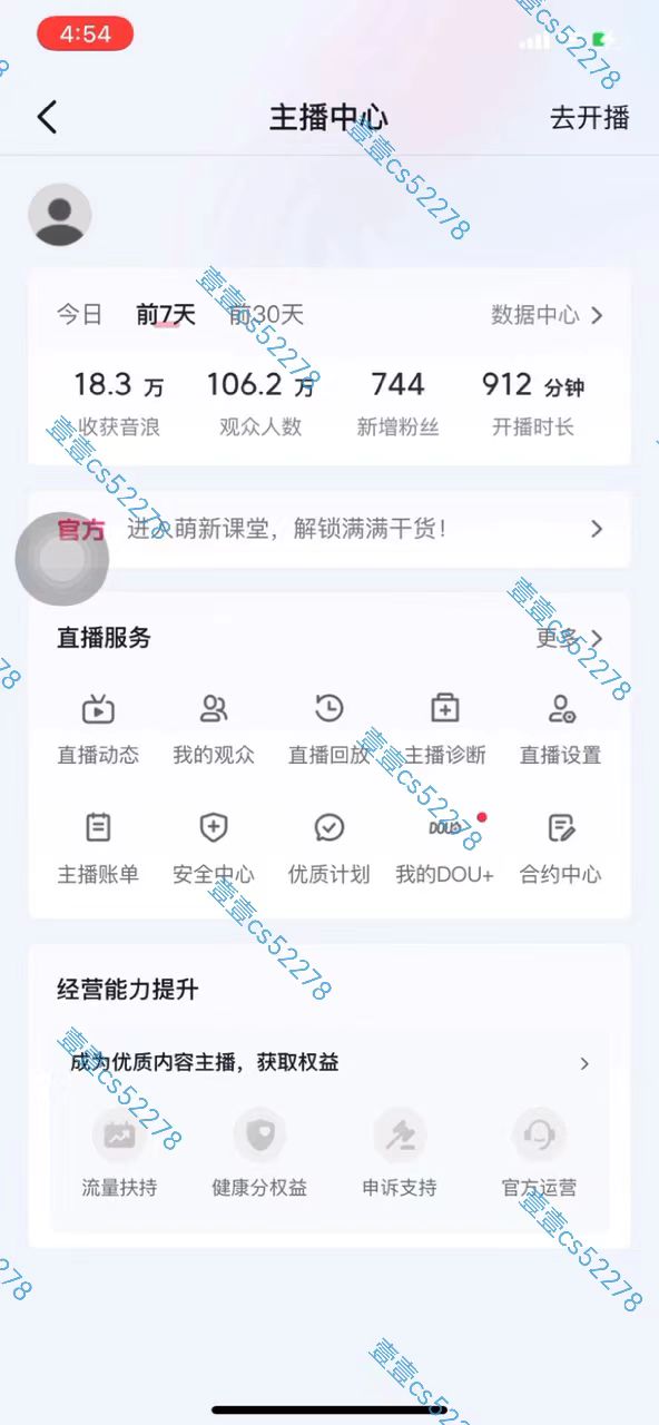 图片[4]|2024抖音无人直播撸音浪新玩法 日入1000+ 全流程+素材资源|52搬砖-我爱搬砖网