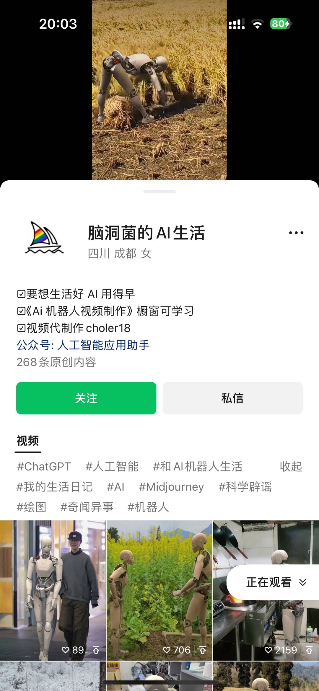 图片[3]|24最新爱奇艺创作者分成计划，简单搬运生成AI机器人视频，单日变现四位数|52搬砖-我爱搬砖网