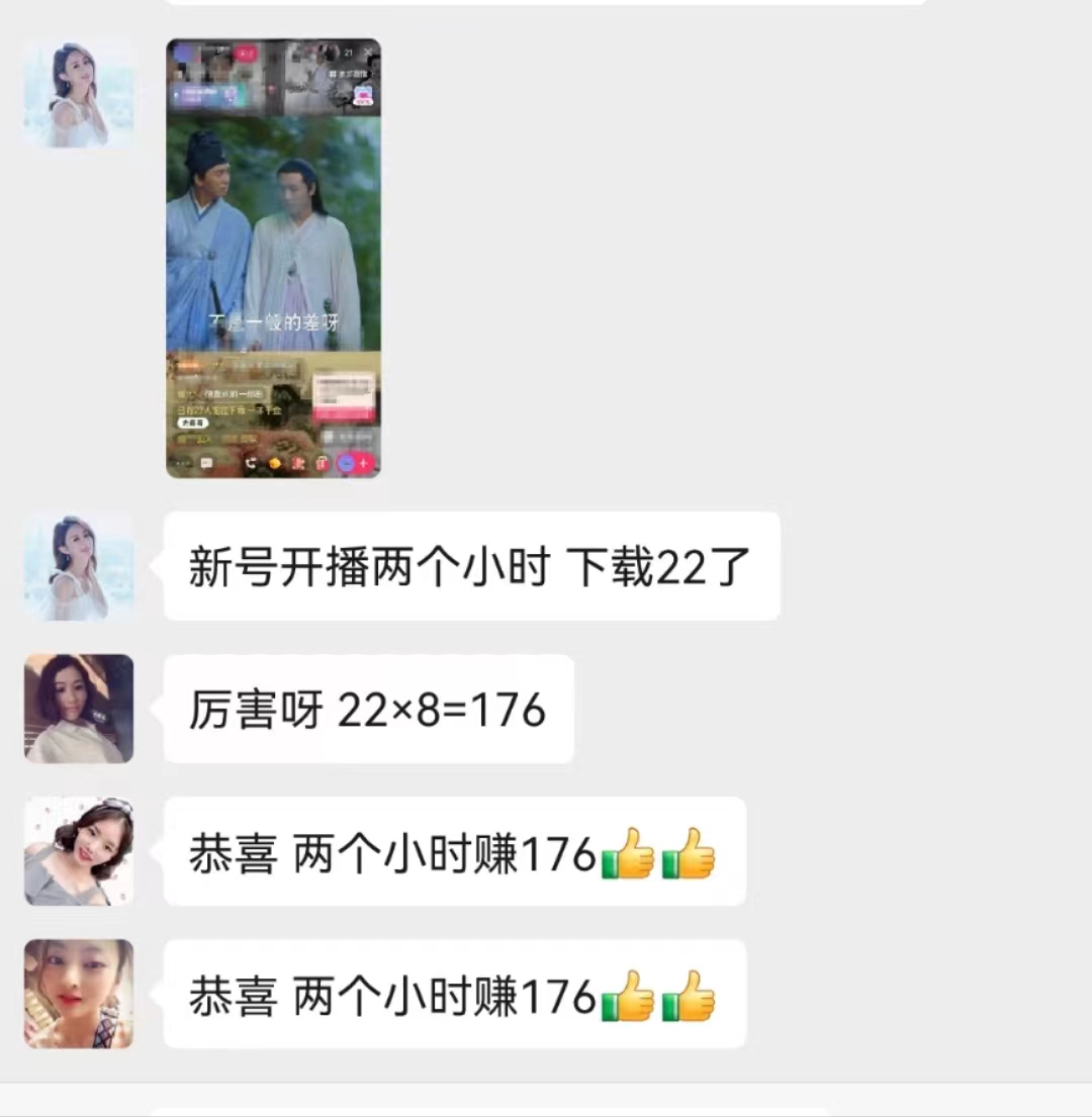 图片[6]|无人直播，不断播，不版权违规，懒人玩法，躺赚收益，一场直播收益2500+|52搬砖-我爱搬砖网