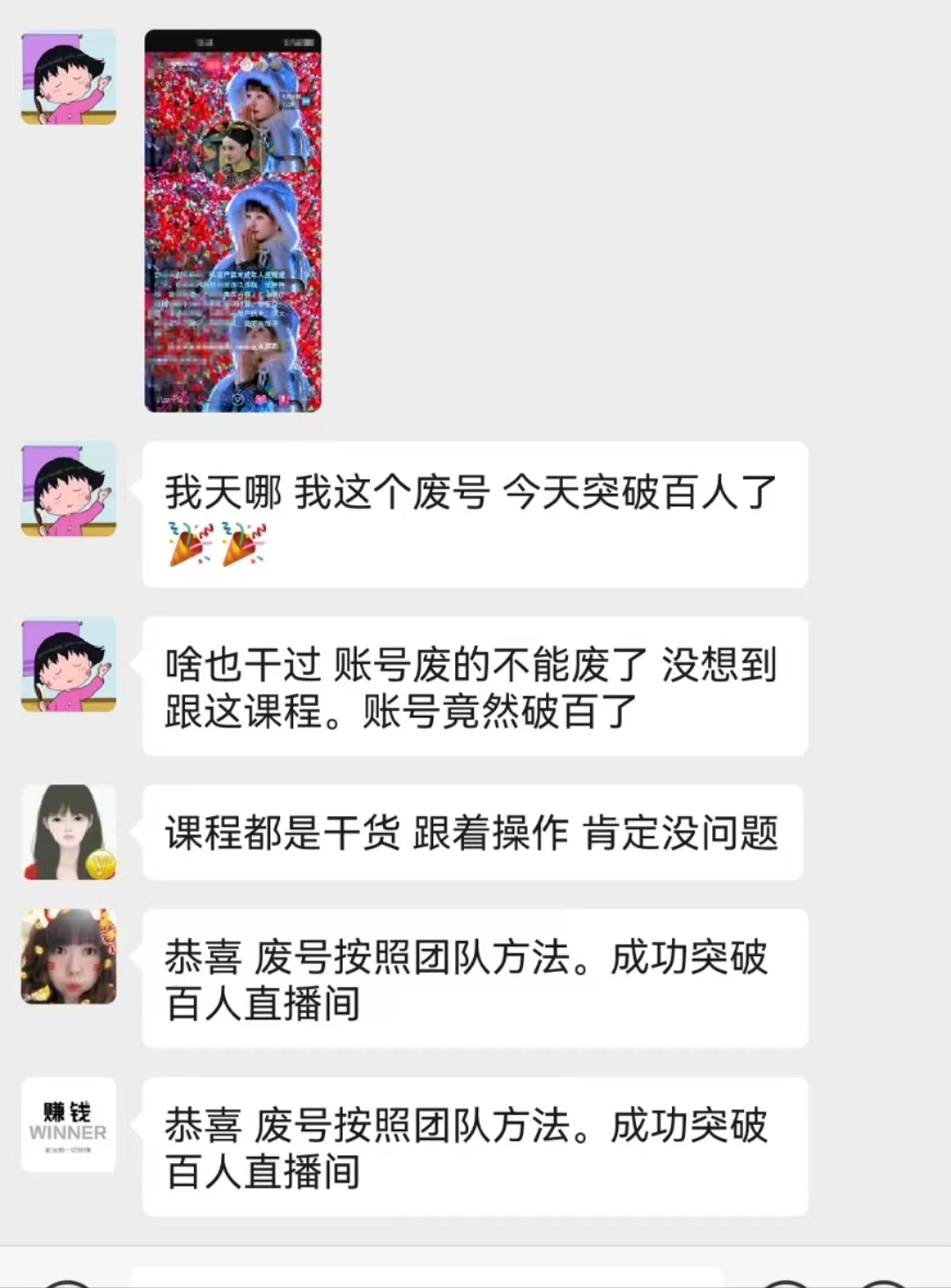 图片[7]|无人直播，不断播，不版权违规，懒人玩法，躺赚收益，一场直播收益2500+|52搬砖-我爱搬砖网