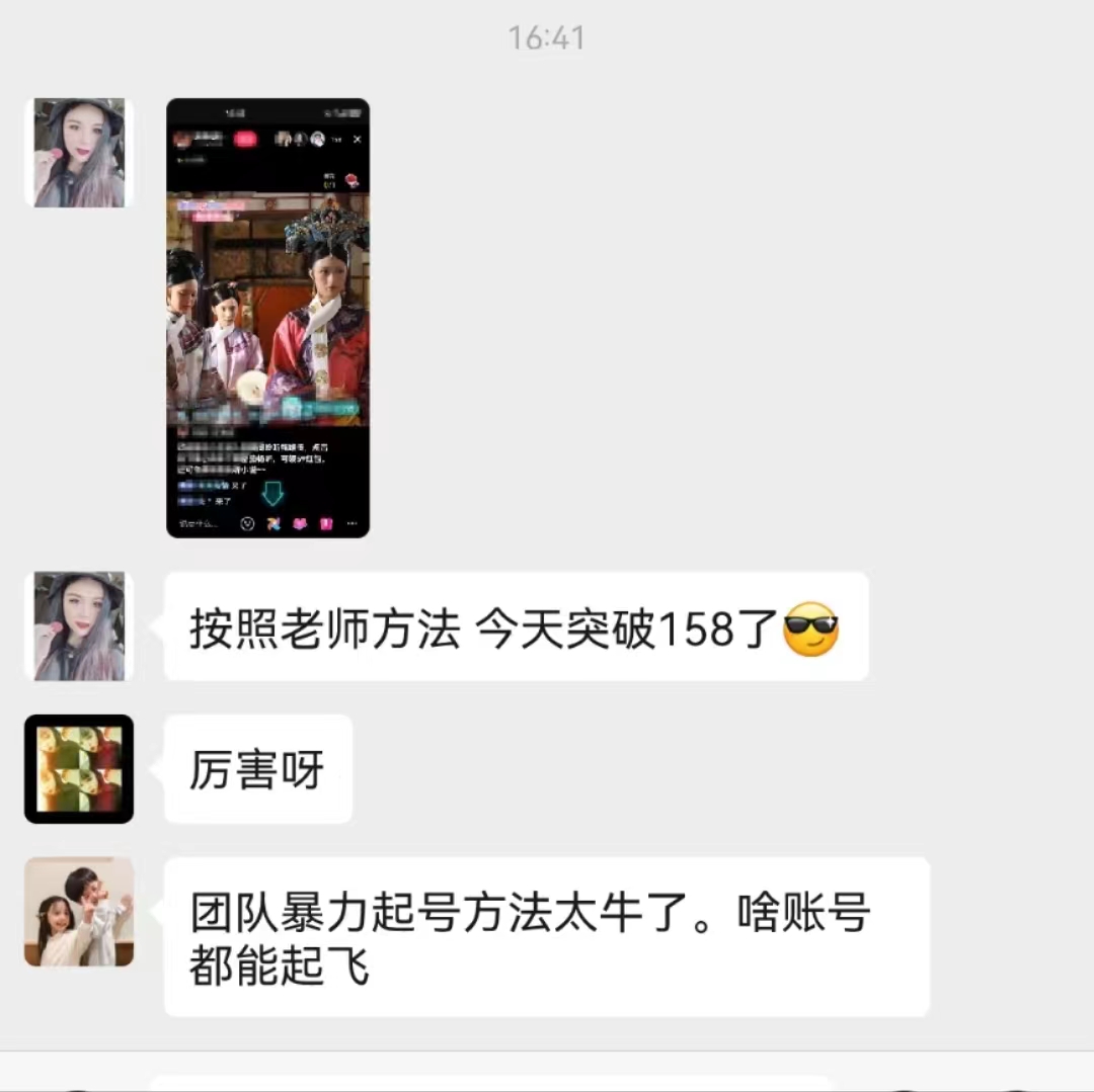 图片[8]|无人直播，不断播，不版权违规，懒人玩法，躺赚收益，一场直播收益2500+|52搬砖-我爱搬砖网