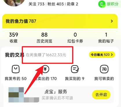 图片[2]|闲鱼最新暴力玩法，靠低价渠道单日收益1000+，附详细实操及渠道|52搬砖-我爱搬砖网