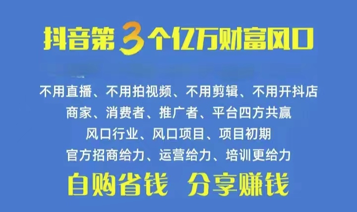 火爆全网的抖音优惠券 自用省钱 推广赚钱 不伤人脉 裂变日入500+ 享受…|52搬砖-我爱搬砖网