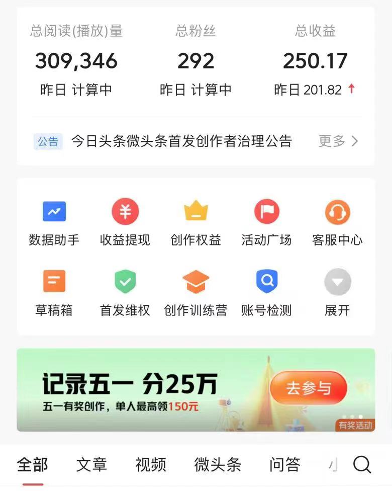 图片[4]|AI头条最新玩法 1分钟一篇 100%过原创 无脑复制粘贴 轻松月入5000+ 每…|52搬砖-我爱搬砖网