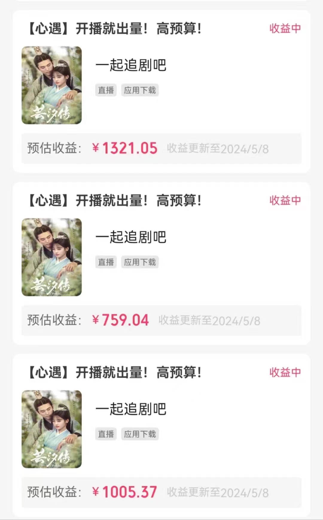 图片[2]|快手磁力无人播剧玩法  一天500+  不违规不封号有版权|52搬砖-我爱搬砖网