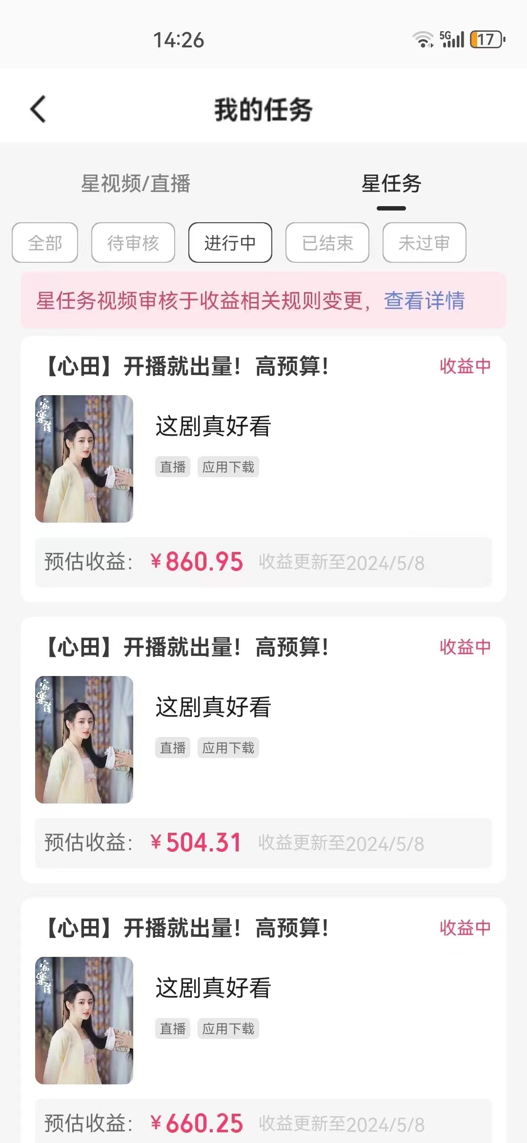 图片[3]|快手磁力无人播剧玩法  一天500+  不违规不封号有版权|52搬砖-我爱搬砖网