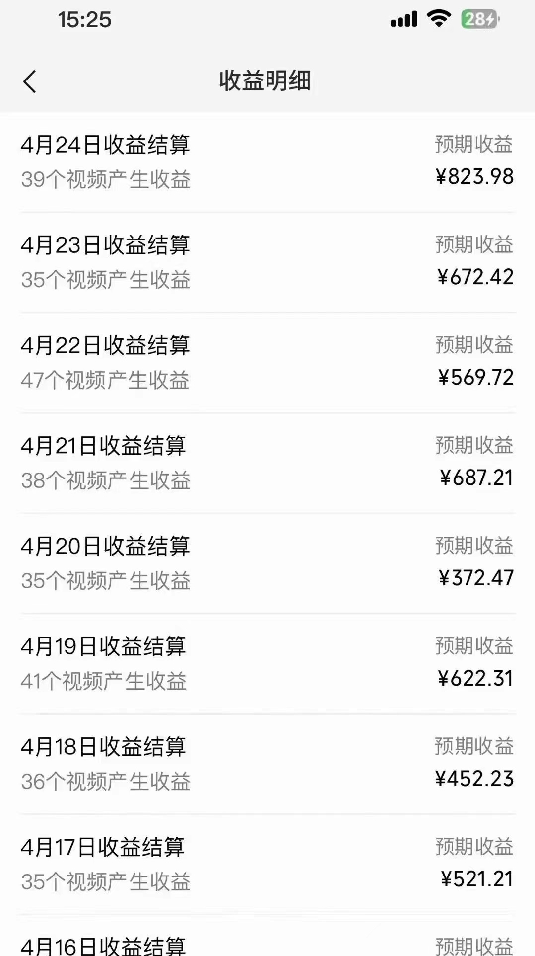 图片[3]|频号分成计划，爆火娱乐赛道，每天半小时日入300+ 新手落地实操的项目|52搬砖-我爱搬砖网