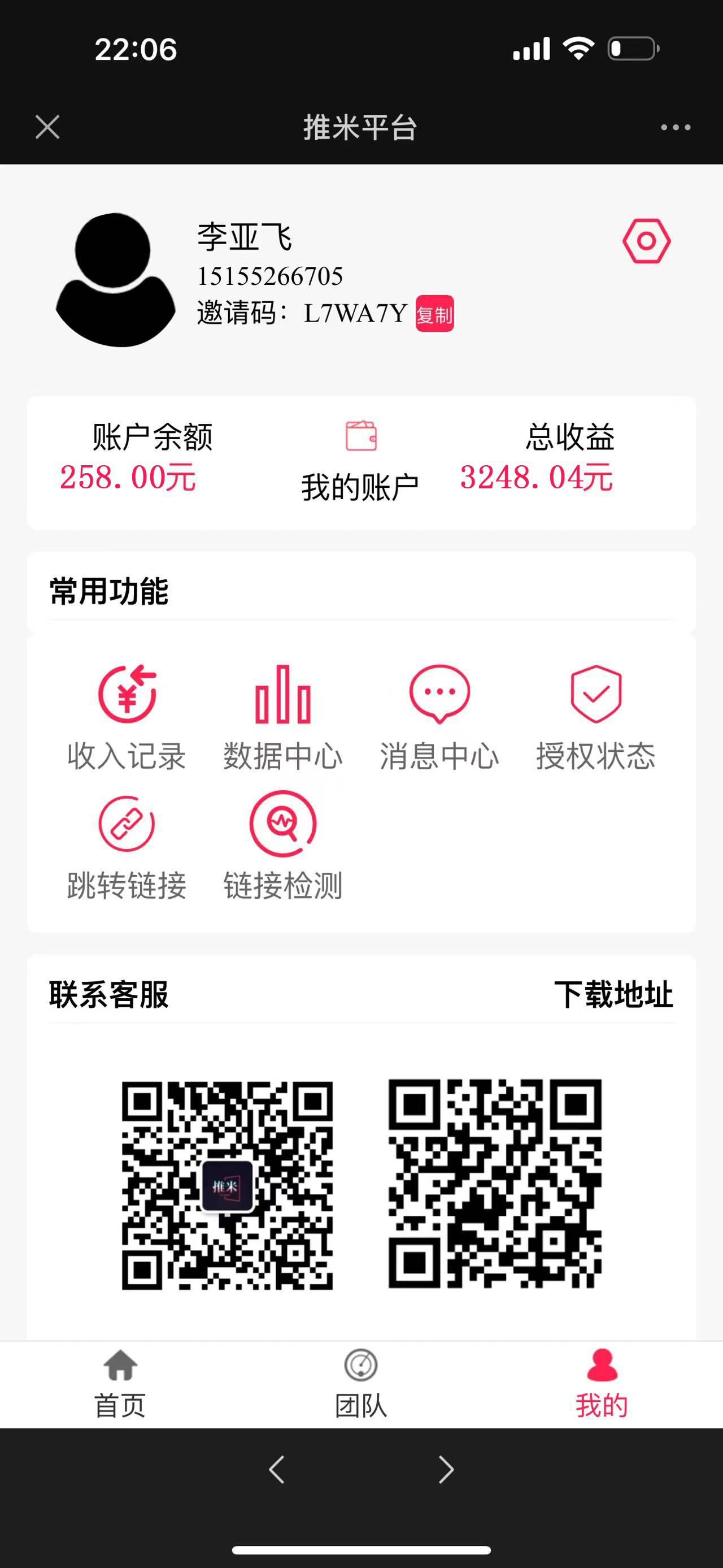 图片[3]|零门槛推广拉新，小白简单上手，轻松日入500+|52搬砖-我爱搬砖网