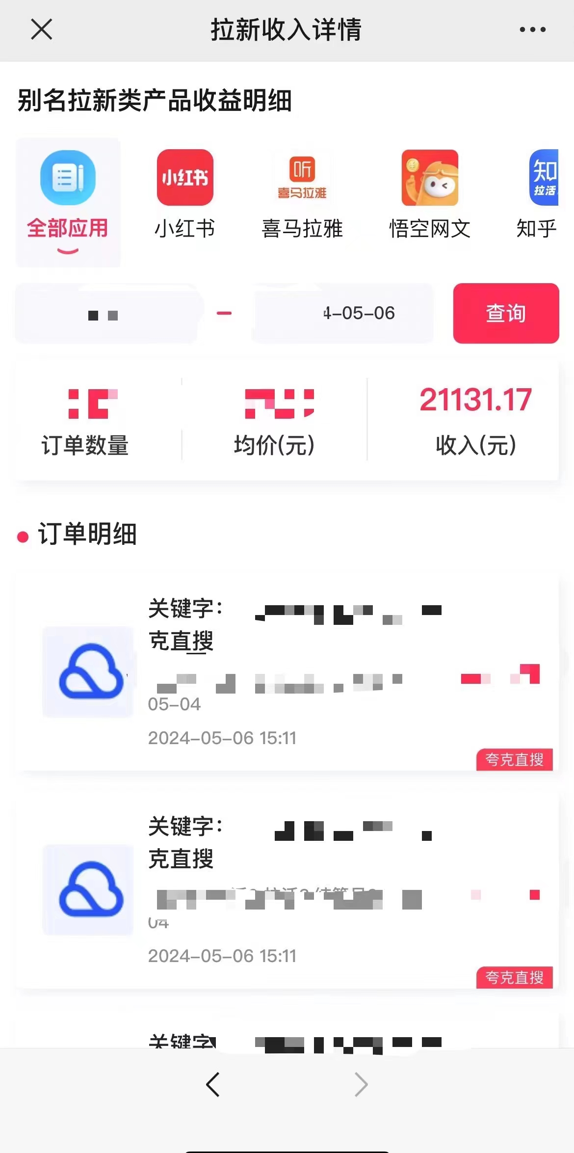 图片[2]|抖音无人直播，结合网盘拉新，日入2万多，提现次日到账！新玩法不违规…|52搬砖-我爱搬砖网