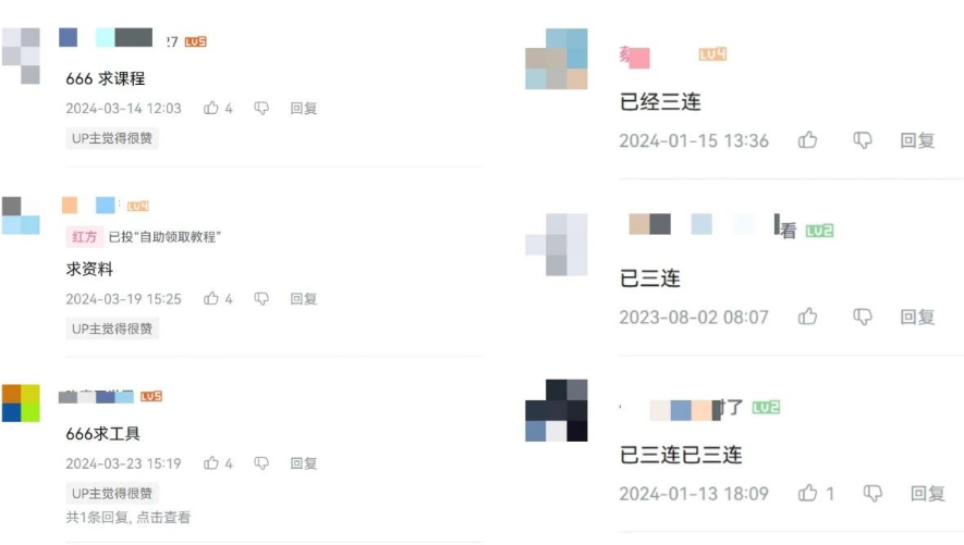 图片[3]|2024年B站平台暴力引流术，自用引流高质量创业粉，轻松实现流量变现！|52搬砖-我爱搬砖网