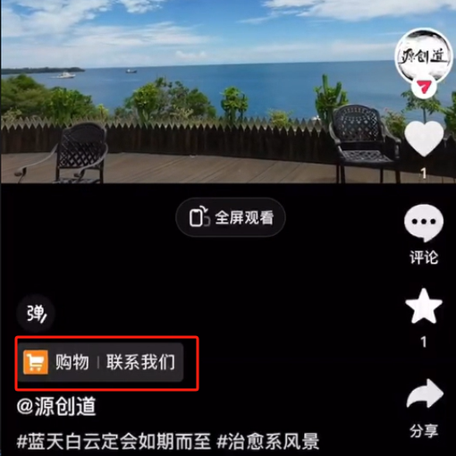 图片[2]|抖音短视频引流导流最佳方案，视频左下角跳转微信，外面500一单，利润200+|52搬砖-我爱搬砖网