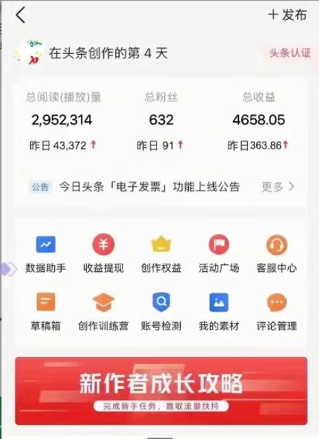 图片[2]|AI头条全赛道爆文玩法！一键获取，复制黏贴条条爆款，每天5分钟，日入500+|52搬砖-我爱搬砖网